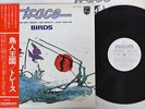TRACE BIRDS PHILIPS RJ-7164 Japan OBI PROMO VINYL LP