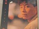 Dave Wang Chieh Vinyl LP Record ??-?????