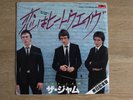 The Jam Love is like a heatwave rare 7