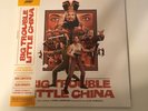 Big Trouble in Little China Vinyl  Mondo