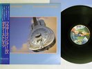 DIRE STRAITS BROTHERS IN ARMS VERTIGO 28PP-1005 Japan OBI VINYL LP