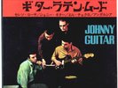 THE JOKERS - LATIN FAVORITES ON GUITAR - VERY RARE  JAPAN 33'EP