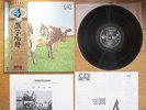 PINK FLOYD Atom Heart Mother JAPAN 4CH LP w/ OBI EOZ-80008 4 Channel RM Sound