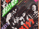 KISS - C'MON AND LOVE ME / GETAWAY - VERY RARE  JAPAN 45'PS