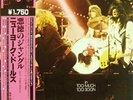 NEW YORK DOLLS 'Too Much Too Soon' 1979 Japanese reissue vinyl LP w/insert & OBI