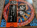 Kiss Rock And Roll Over Japan Vinyl Lp Obi