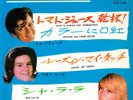 Sylvie Vartan Rita Pavone Peggy March Young Queen Last EP Japon 1965