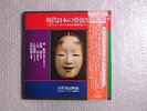 JAPAN VICTOR JAPANESE CONTEMPORARY ORCHESTRAL WORKS 1958-1978 4LP