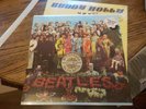 The Beatles Sgt. Peppers Lonely Hearts Club Band. 1967. Factory Sealed Mint.