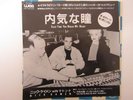 MADONNA NICK KAMEN  45 RECORD  EACH TIME YOU BREAK MY HEART  JAPAN   