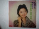 Teresa Teng ??? Chinese Mandarin Hong Kong Polydor MRM1002 1976 LP with Lyrics