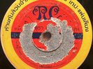 THAI #43 HEAVY PSYCH FUZZ BREAKS FUNK DOUBLESIDE 45 PARTYBURNER THAILAND 45 HEAR