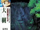 Taiju Castle In The Sky: Symphony Version (Soundtrack) (Studio Ghibli)