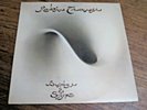 ROBIN TROWER BRIDGE OF SIGHS U.K. CHRYSALIS CHR.1057 A2U/B2U 1st press EX/EX