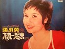 SINGAPOREAN #16 THE STYLERS SYNTH SOUL DISCO FUNK CHANG SIAO YING SAMPLES HEAR