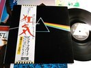 PINK FLOYD THE DARK SIDE OF THE MOON JAPAN ORIGINAL OBI, BOOKLET,2 POSTERS, CARD