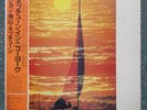 John Kaizan Neptune ?– West Of Somewhere. (1981 MINT Japanese Vinyl LP) Fusion