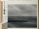 MIROSLAV VITOUS Emergence JAPAN LP W/OBI ECM 25MJ 3554