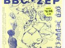 Led Zeppelin - BBC-Zep LP VG+ Shrink