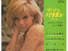 Sylvie Vartan ?- Sutekina Vartan Vol.II Japon EP 33T Mint