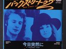 CURVED AIR: Back Street Luv / It Happened Today 45 (Japan, insert PS)