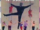 Francois de ROUBAIX-L' Homme Orchestre-Japan 17.8cm Vinyle Ltd / Édition D99