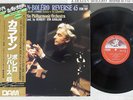 KARAJAN RAVEL BOLERO REVERSE 45 ANGEL DOR-0103 Japan OBI AUDIOPHILE VINYL LP