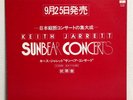 KEITH JARRETT - SUNBEAR CONCERT - RARE LIVE in JAPAN PROMO LP ECM TD-1001