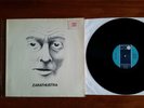 Zarathustra - Monster Krautrock original 1972 Metronome MLP 15421 rare sticker