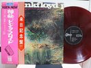 PINK FLOYD / A SAUCERFUL OF SECRETS, RARE RED WAX JAPAN ORIG. 1970 LP w/OBI EX