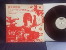 P.FLOYD GREATFUL DEAD YARDBIRDS japan 16TRK *RED WAX* promo white label *MINT*