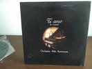 Aldo Buonocore E La Sua Orchestra ?– Ti Amo ( In Musica ) LP 1978 S.R.M. Mint