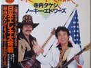 TAKESHI TERAUCHI / NOKIE EDWARDS / TERRY VS NOKIE / KING JAPAN OBI K28A744