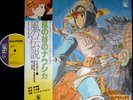 OST NAUSICAA SYMPHONY Joe Hisaishi LP w/OBI japan anime Ghibli Hayao Miyazaki