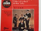 THE BEATLES - 'Rock and Roll Music' - '' Japan Red Wax 7
