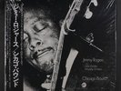 JIMMY ROGERS: Chicago Bound LP (Japan, w/ obi & insert) Blues & R&B