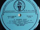 DAVID OISTRAKH LEV OBORIN Schubert Duo Grieg Sonata No.2 LP PRE-MELODIYA D-04880