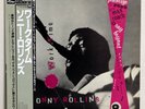 SONNY ROLLINS - WORK TIME - JAPAN LP VIJ-229 OBI INSERT MAX ROACH NM