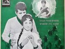 rare indian bollywood LP- pathar ke sanam- laxmikant pyarelal- rare israeli diff