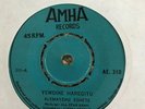 ALEMAYEHU ESHETE Yewoine Haregitu AE 310 RARE DANCEFLOOR KILLER AFRO ETHIO FUNK