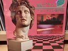 Macintosh Plus - Floral Shoppe Pink Vinyl LP SEALED Vaporwave/Vecktroid OESB-92