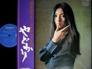 MEIKO KAJI YUJI OHNO Yadokari LP japan female psych enka funk breaks kill bill