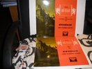 Decca SXL 2064/SXL 2065 WBg Stereo 1Ed/Smetana Ma vlast Kubelik NM