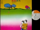 REIKO OSHIDA Love's Sweet Errors '73 org LP japan female Ohshida Pinky Violence