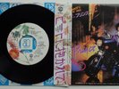 Prince	When Doves Cry	P-1868	JAPAN 7