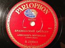 ALEXANDER WERTINSKY (Vertinsky/ ??????????) PARLOPHON, Shellac 78 rpm 10