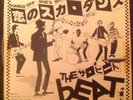 The Beat Hands Off Japan W/L Promo 7