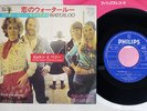 BJORN,BENNY,AGNETHA & FRIDA WATERLOO PHILIPS SFL-1851 Japan VINYL 7