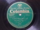FEN YAGAMIL OUAADAK Columbia 10-X SYRIAN ARABIC 78rpm