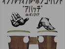 INCREDIBLE BONGO BAND, The - Apache - Vinyl (7